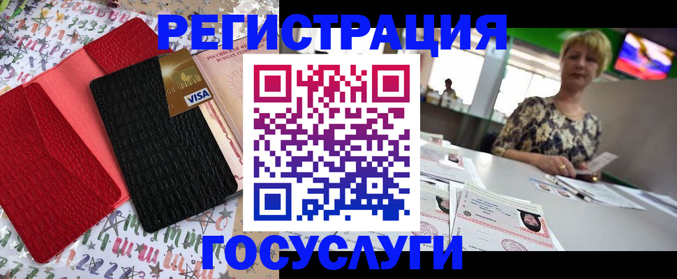 временная регистрация в Дзержинском