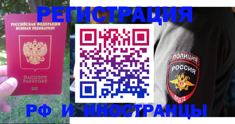 временная регистрация госуслуги в Дзержинском